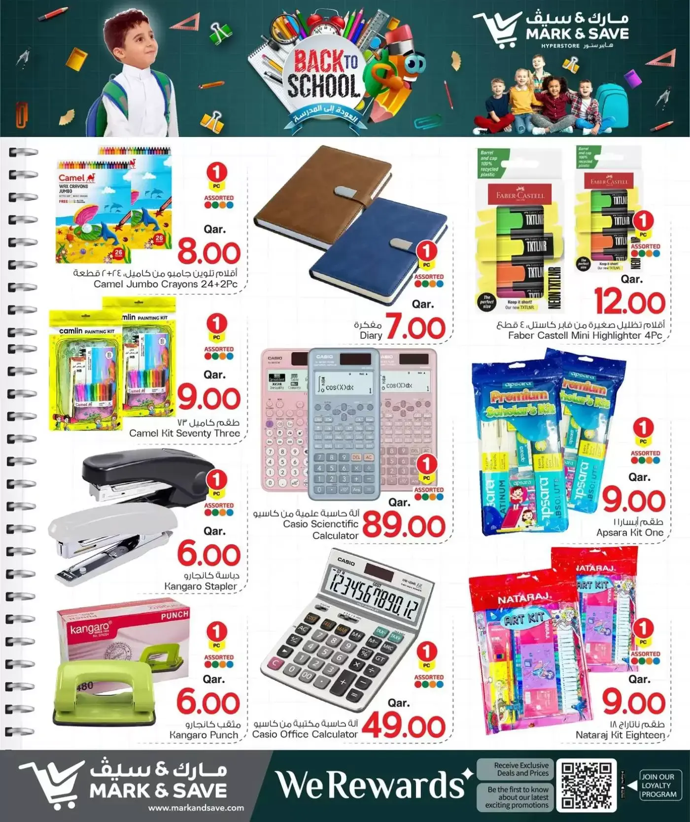 Offres Mark & Save Doha de 29 mars à 12 avril 2026 Offres de rentrée