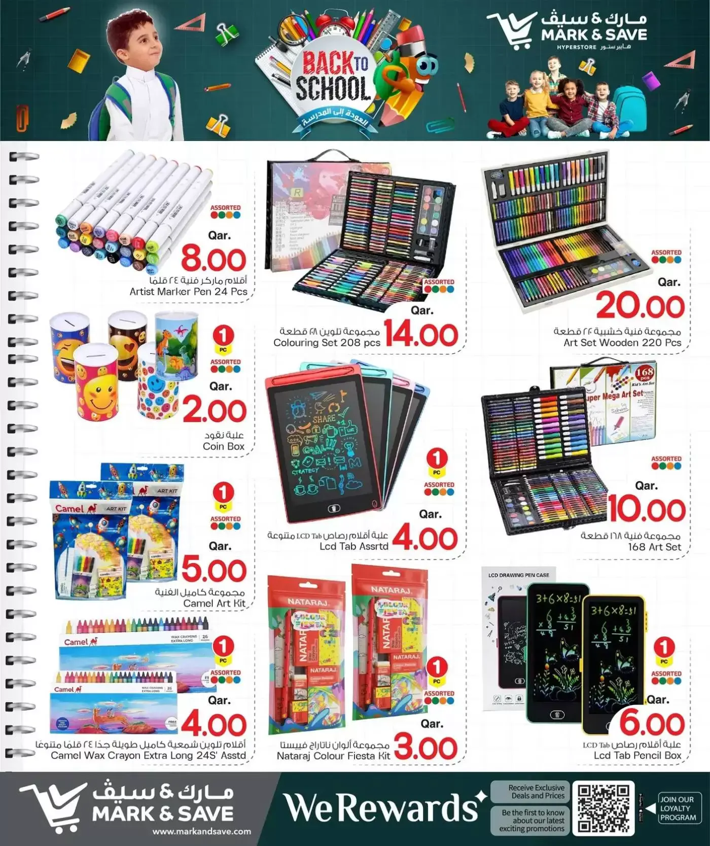 Offres Mark & Save Doha de 29 mars à 12 avril 2026 Offres de rentrée