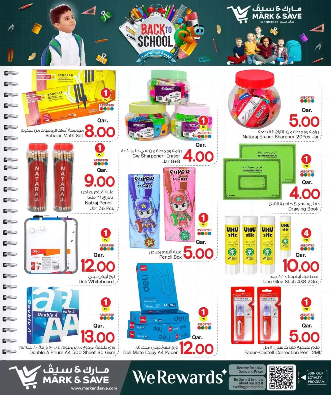 Offres Mark & Save Doha de 29 mars à 12 avril 2026 Offres de rentrée