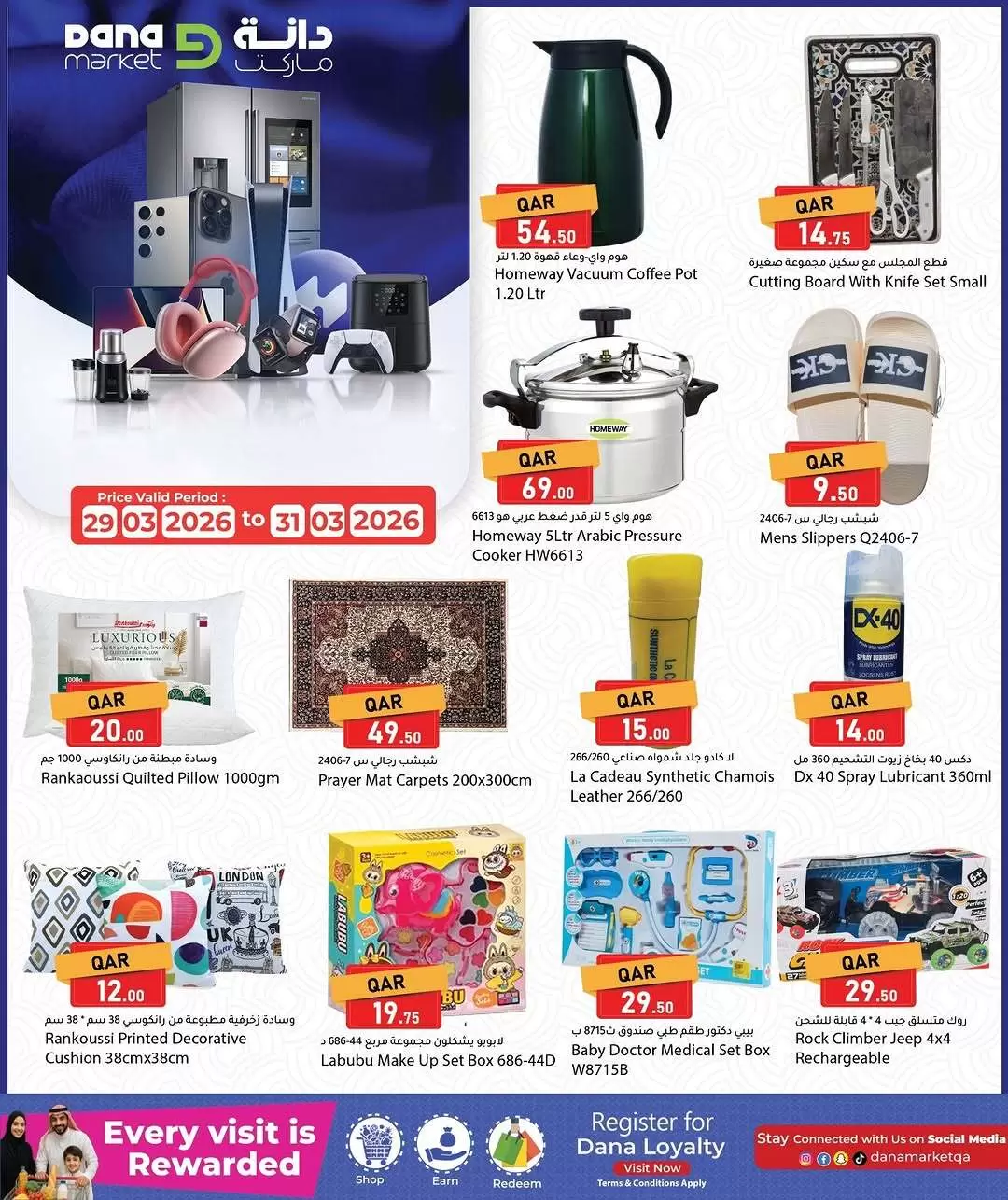 Offres Dana Markt Qatar de 29 à 31 mars 2026 méga rabais de fin de mois