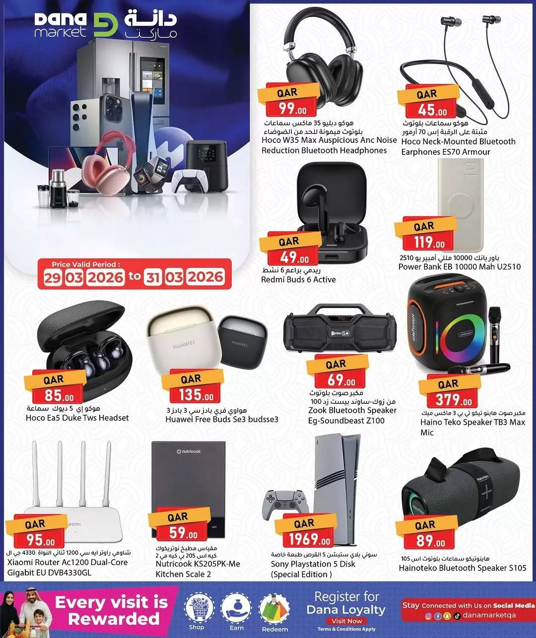 Offres Dana Markt Qatar de 29 à 31 mars 2026 méga rabais de fin de mois