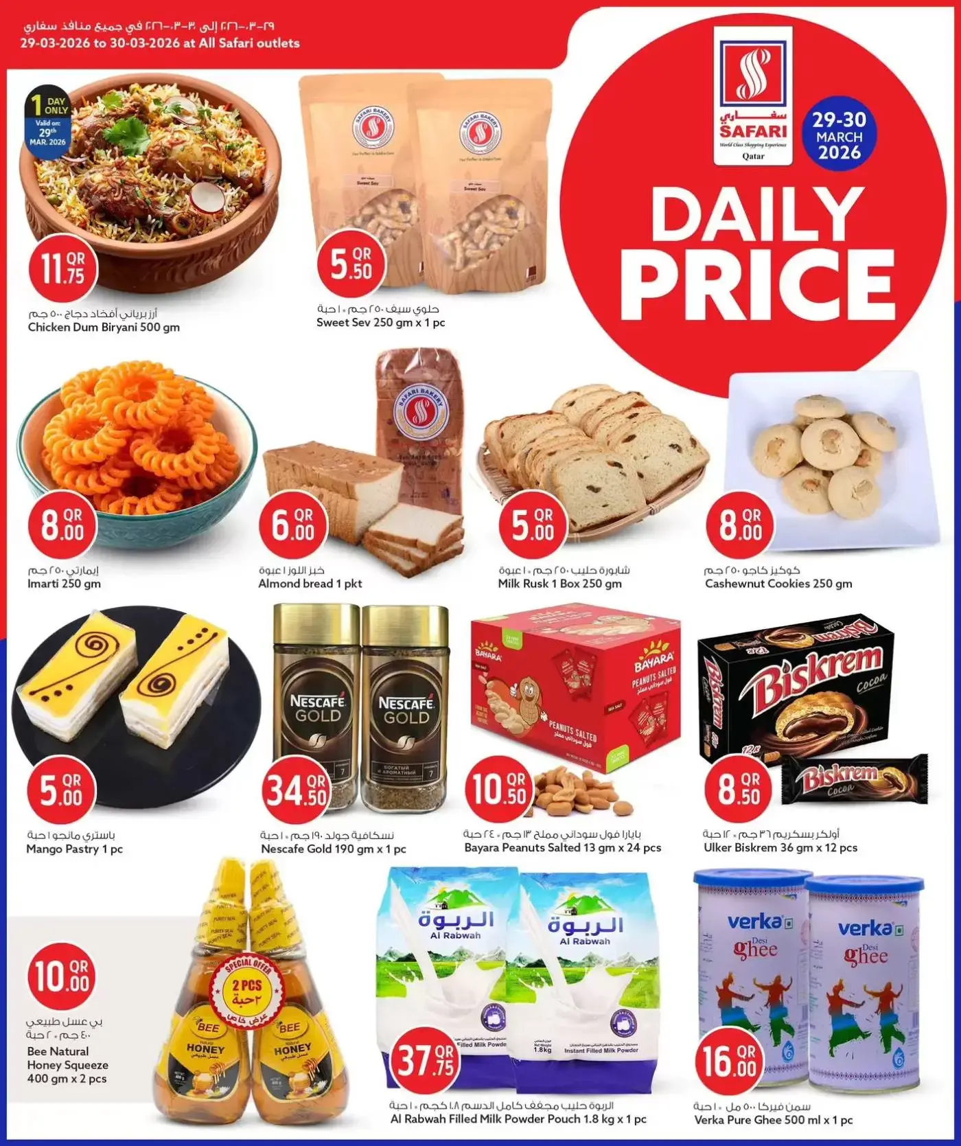Ofertas de Hipermercado Safari Katar de 29 a 30 marzo 2026 Ofertas Diarias