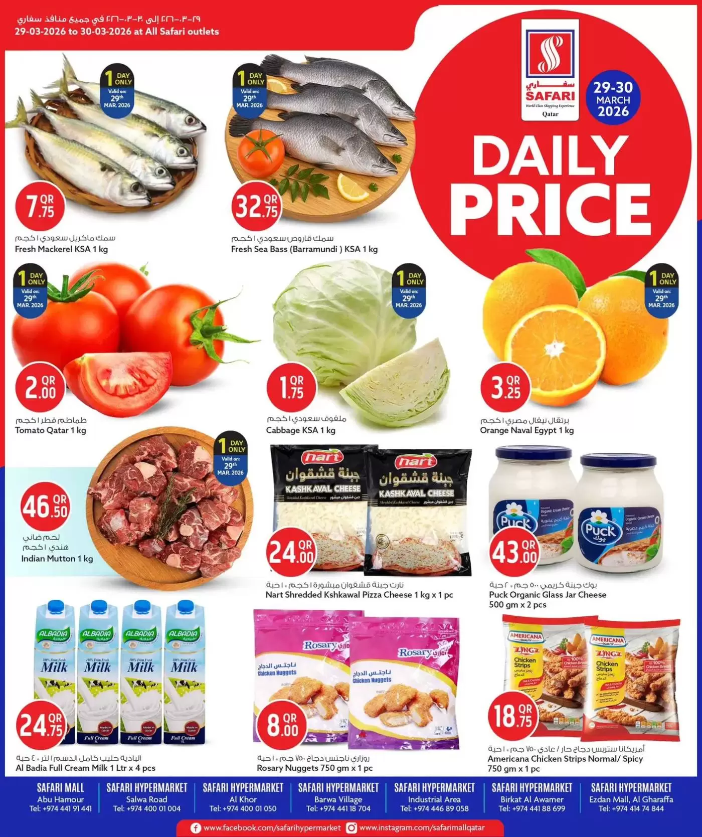 Ofertas de Hipermercado Safari Katar de 29 a 30 marzo 2026 Ofertas Diarias - Página 1