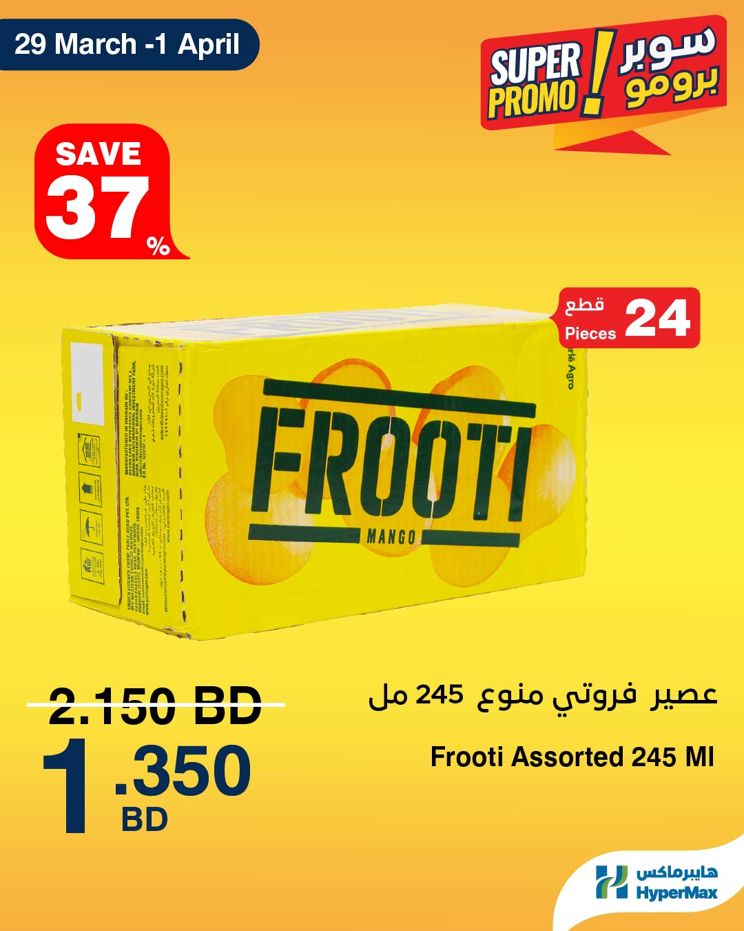HyperMax Bahrain offers from 29 March to 1 April 2026 Super Promo Offers
