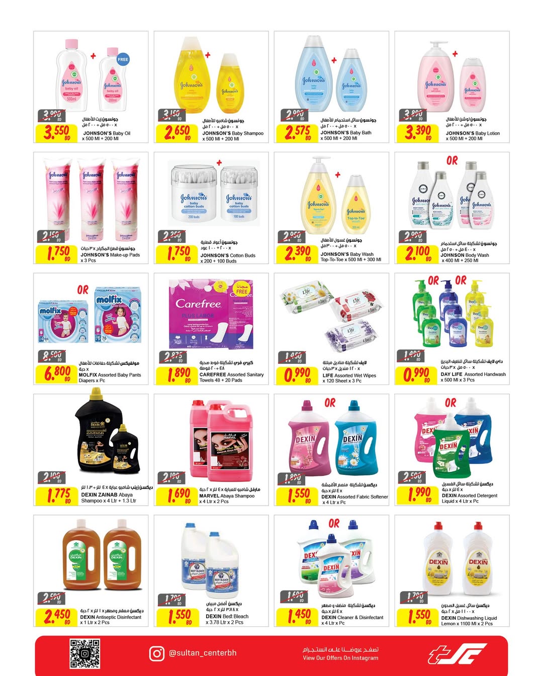 Sultan Center Bahrain offers from 29 March to 5 April 2026 End of month offers