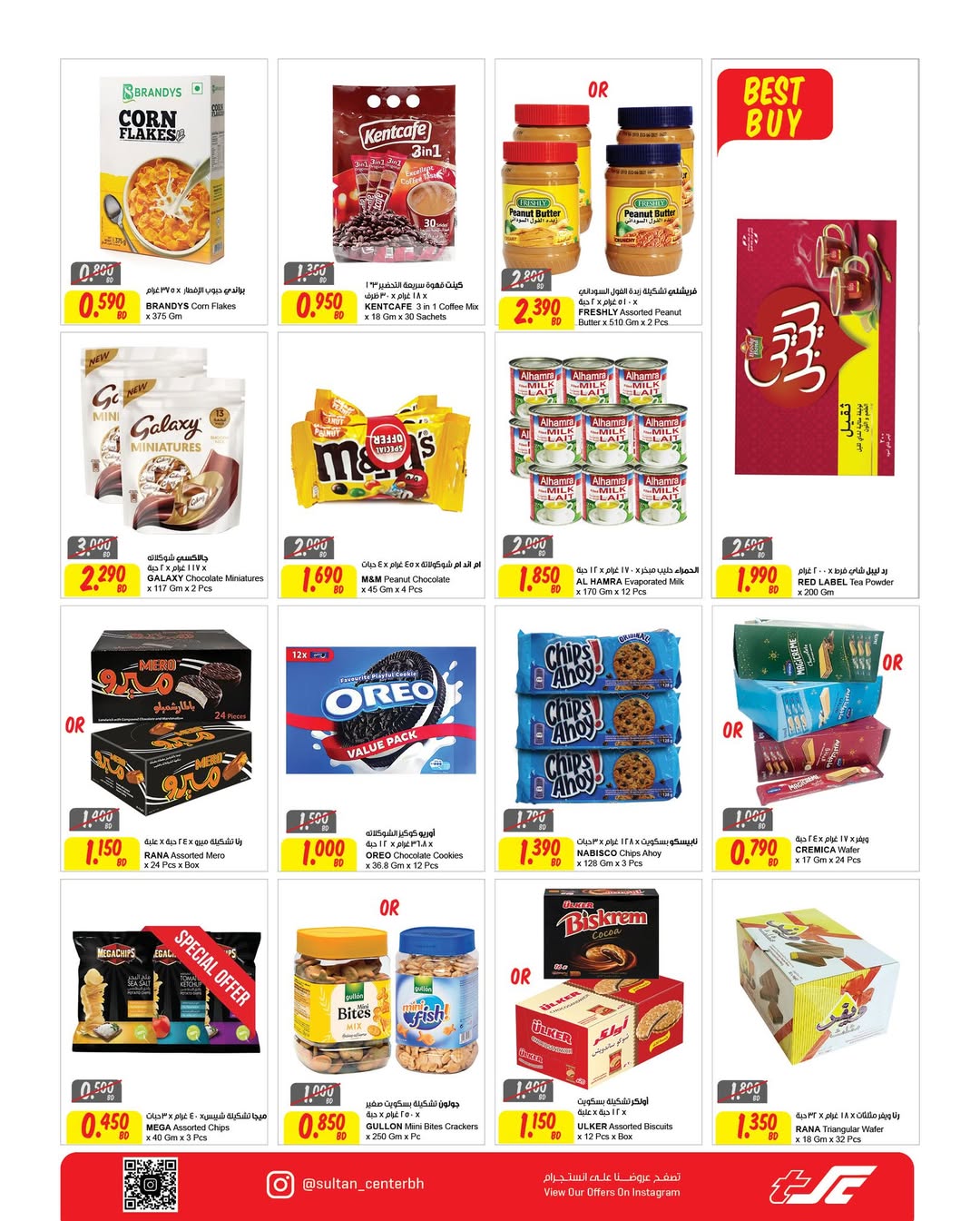 Sultan Center Bahrain offers from 29 March to 5 April 2026 End of month offers
