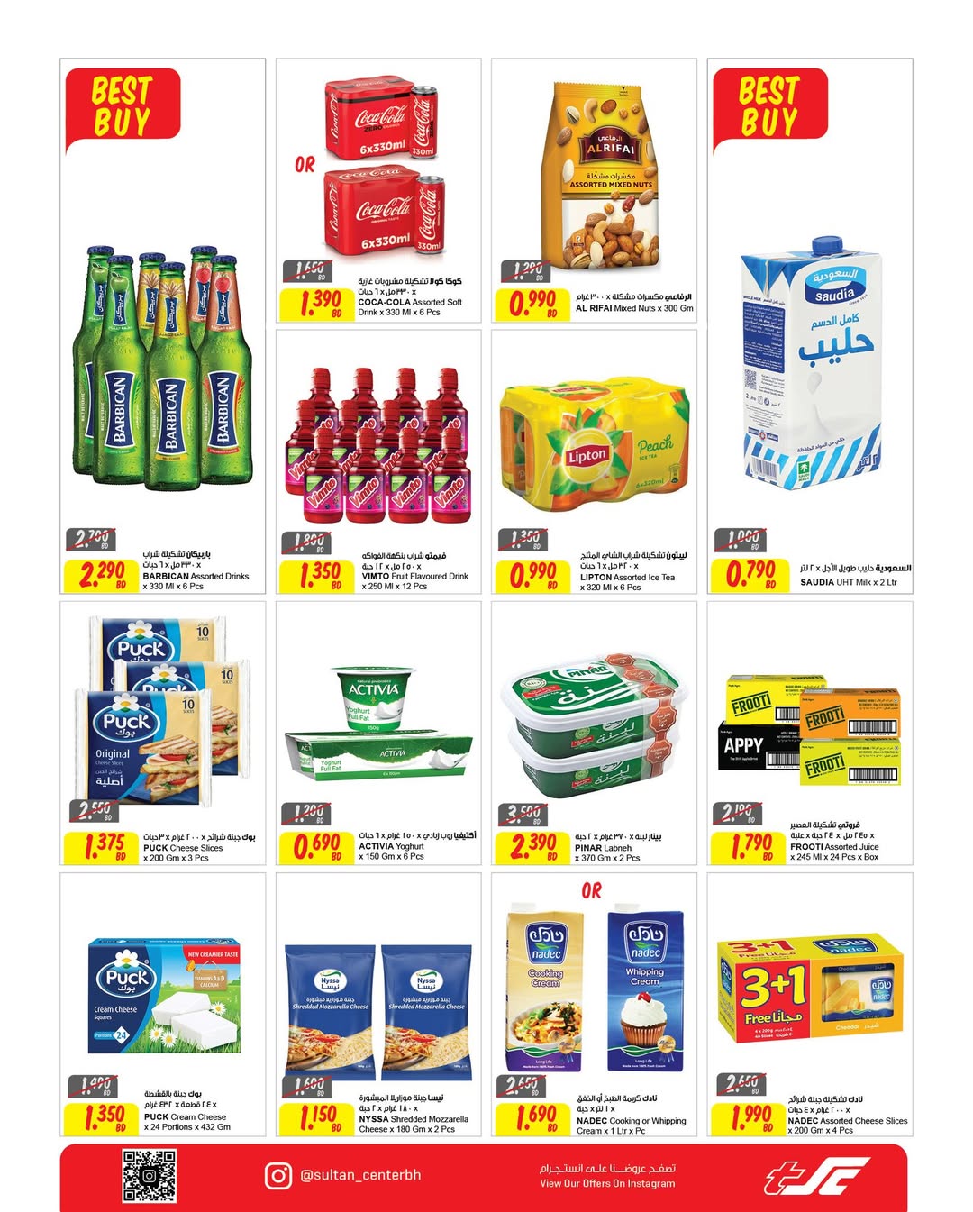 Sultan Center Bahrain offers from 29 March to 5 April 2026 End of month offers