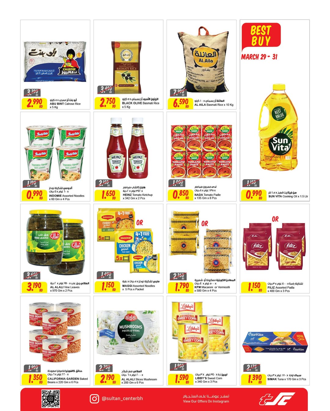 Sultan Center Bahrain offers from 29 March to 5 April 2026 End of month offers