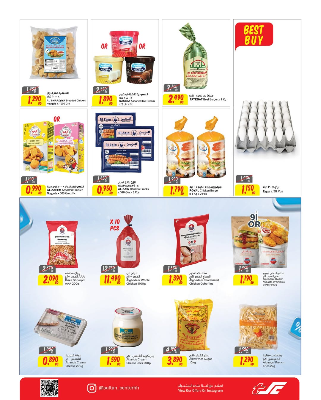 Sultan Center Bahrain offers from 29 March to 5 April 2026 End of month offers