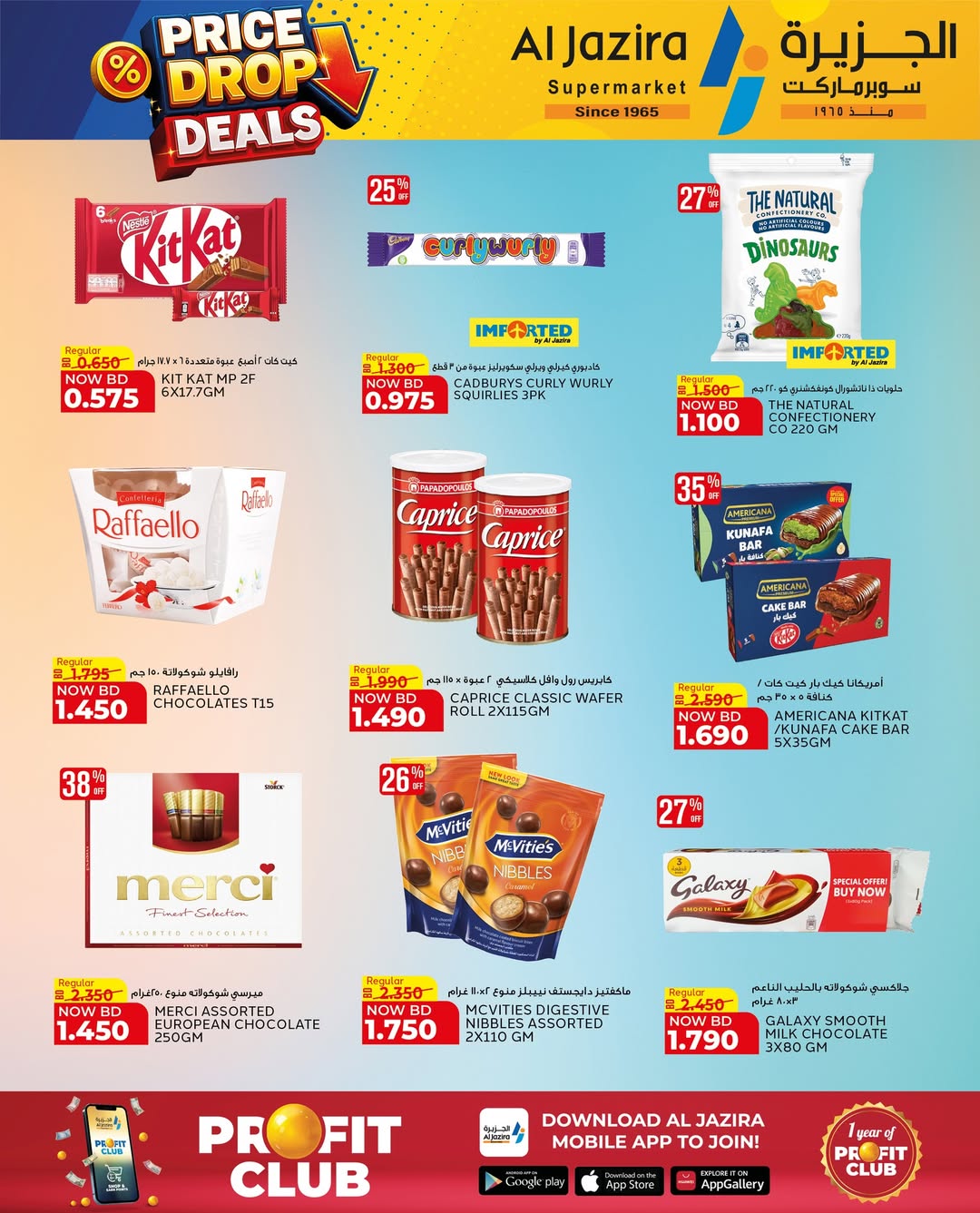 Offres supermarché Al jazira Bahrein de 29 mars à 11 avril 2026 Baisse de Prix