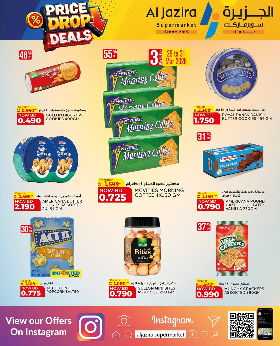 Offres supermarché Al jazira Bahrein de 29 mars à 11 avril 2026 Baisse de Prix