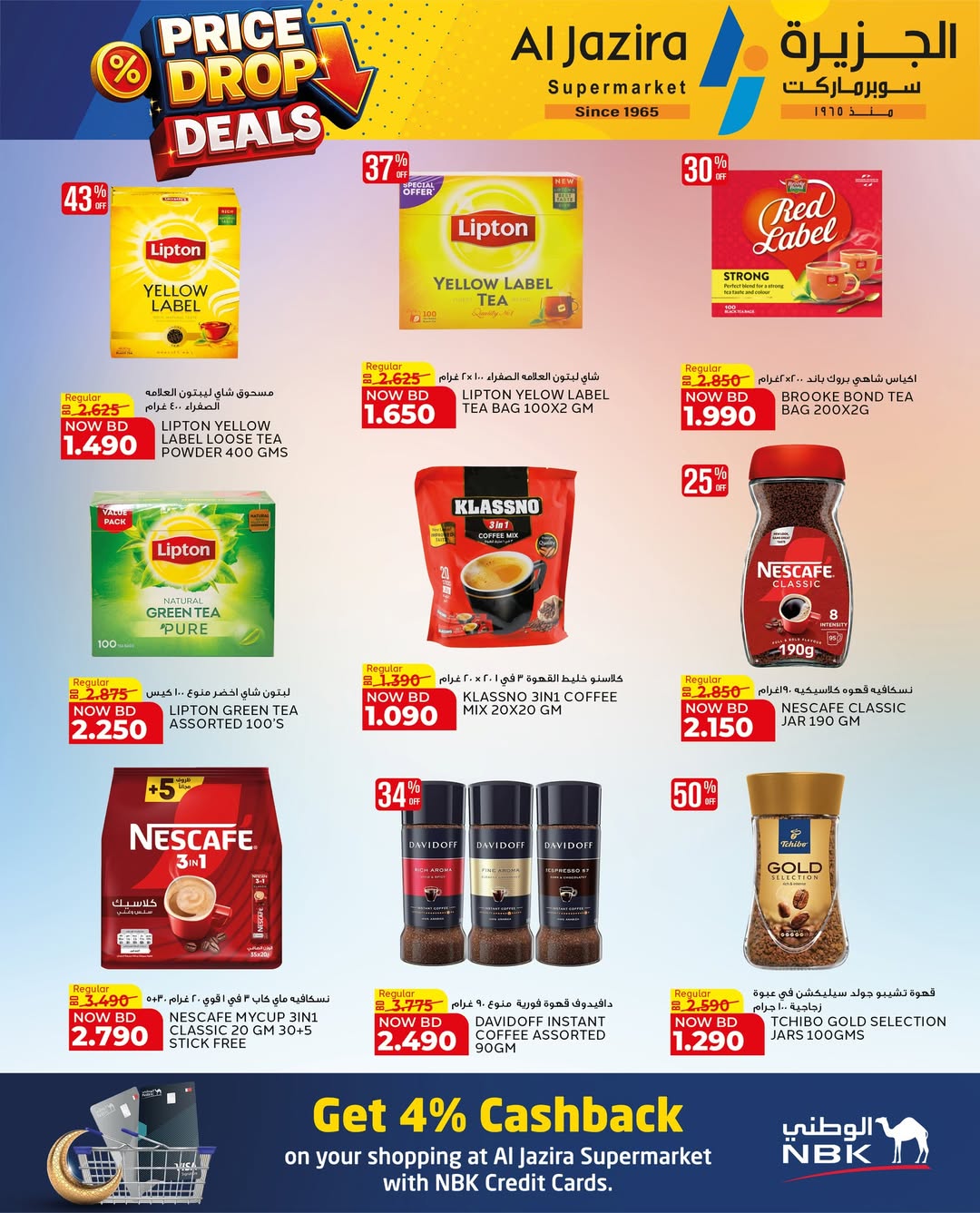 Offres supermarché Al jazira Bahrein de 29 mars à 11 avril 2026 Baisse de Prix