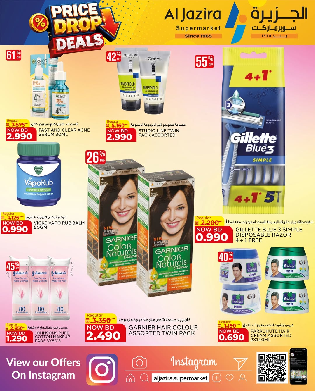 Offres supermarché Al jazira Bahrein de 29 mars à 11 avril 2026 Baisse de Prix