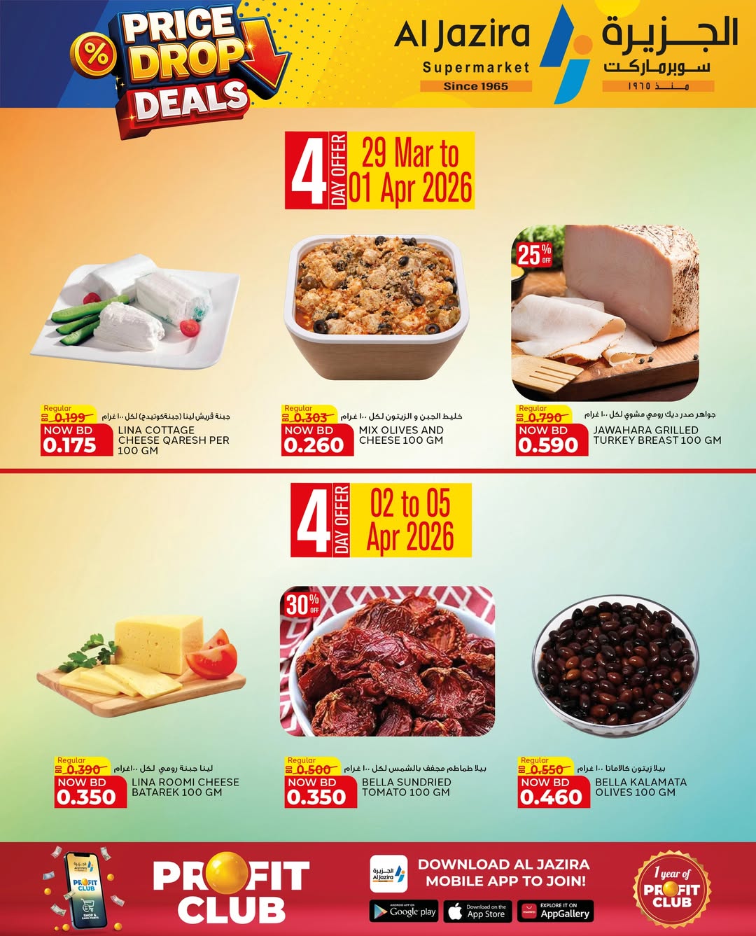 Offres supermarché Al jazira Bahrein de 29 mars à 11 avril 2026 Baisse de Prix