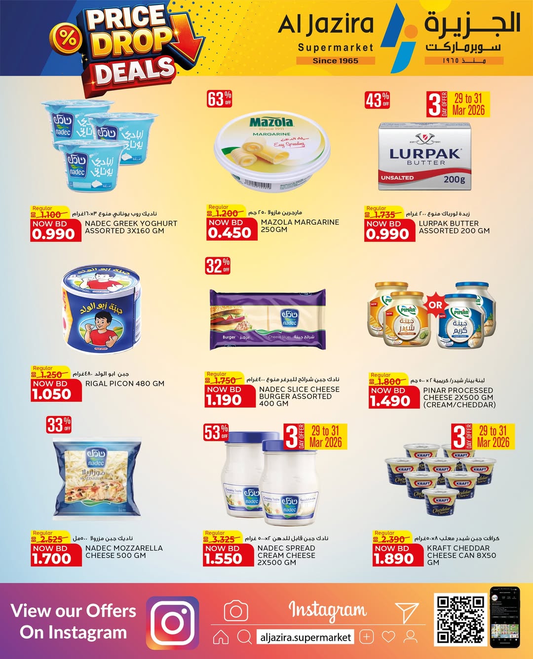 Offres supermarché Al jazira Bahrein de 29 mars à 11 avril 2026 Baisse de Prix