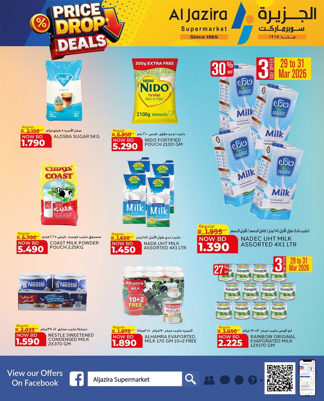 Offres supermarché Al jazira Bahrein de 29 mars à 11 avril 2026 Baisse de Prix