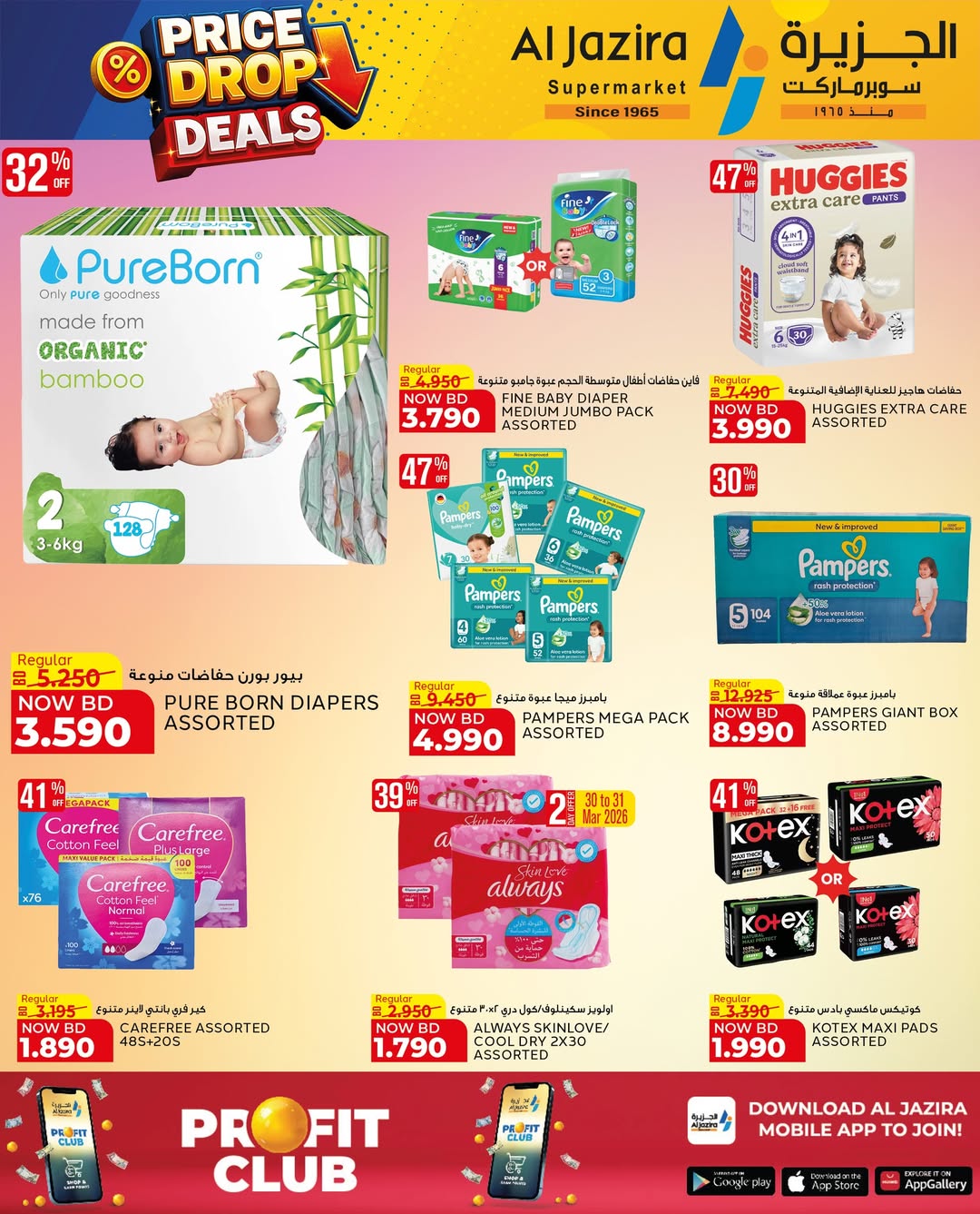 Offres supermarché Al jazira Bahrein de 29 mars à 11 avril 2026 Baisse de Prix