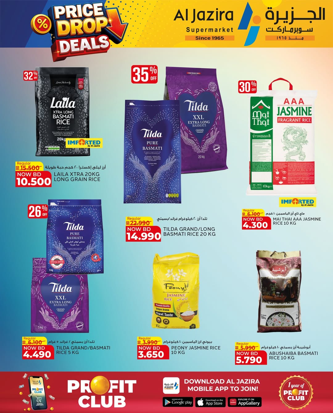 Offres supermarché Al jazira Bahrein de 29 mars à 11 avril 2026 Baisse de Prix