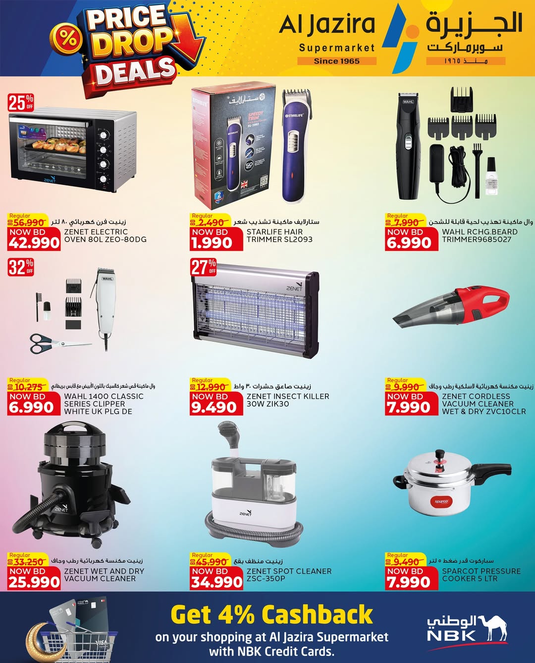 Offres supermarché Al jazira Bahrein de 29 mars à 11 avril 2026 Baisse de Prix