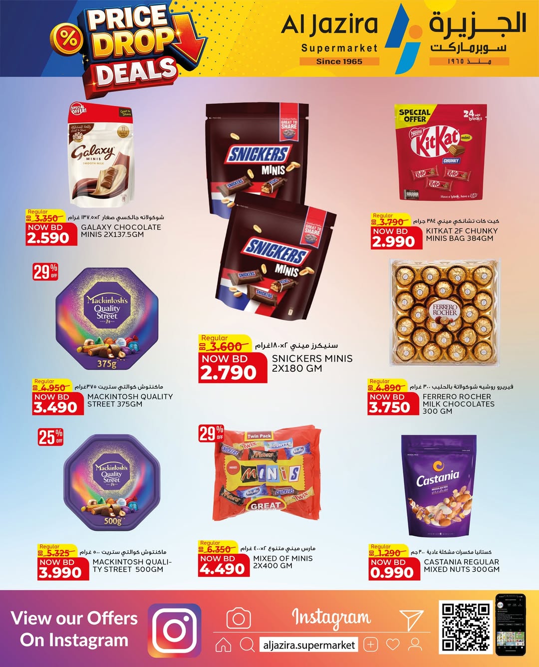 Offres supermarché Al jazira Bahrein de 29 mars à 11 avril 2026 Baisse de Prix