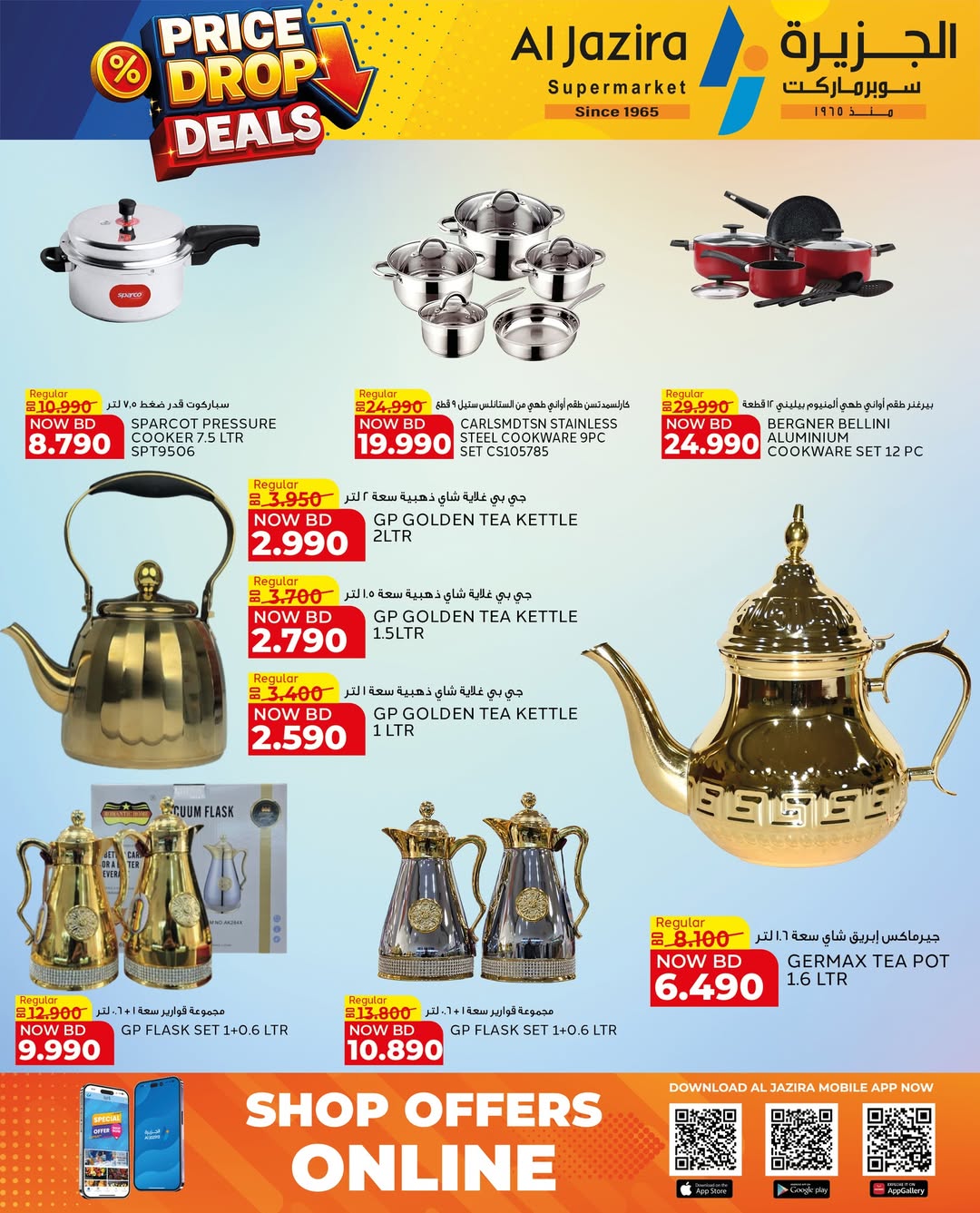 Offres supermarché Al jazira Bahrein de 29 mars à 11 avril 2026 Baisse de Prix