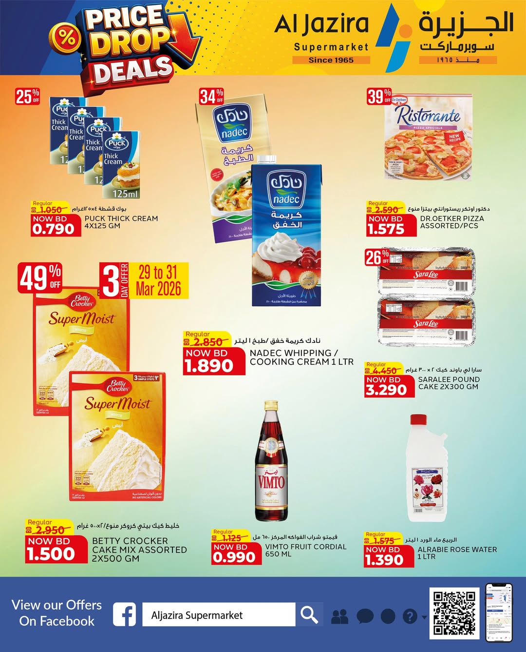 Offres supermarché Al jazira Bahrein de 29 mars à 11 avril 2026 Baisse de Prix