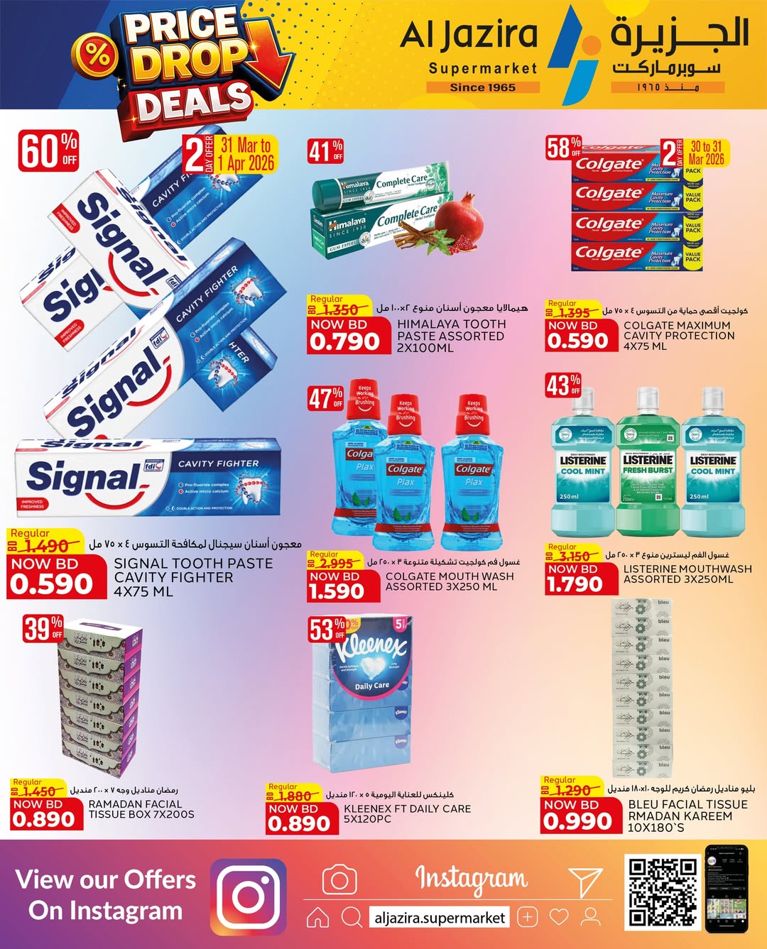 Offres supermarché Al jazira Bahrein de 29 mars à 11 avril 2026 Baisse de Prix