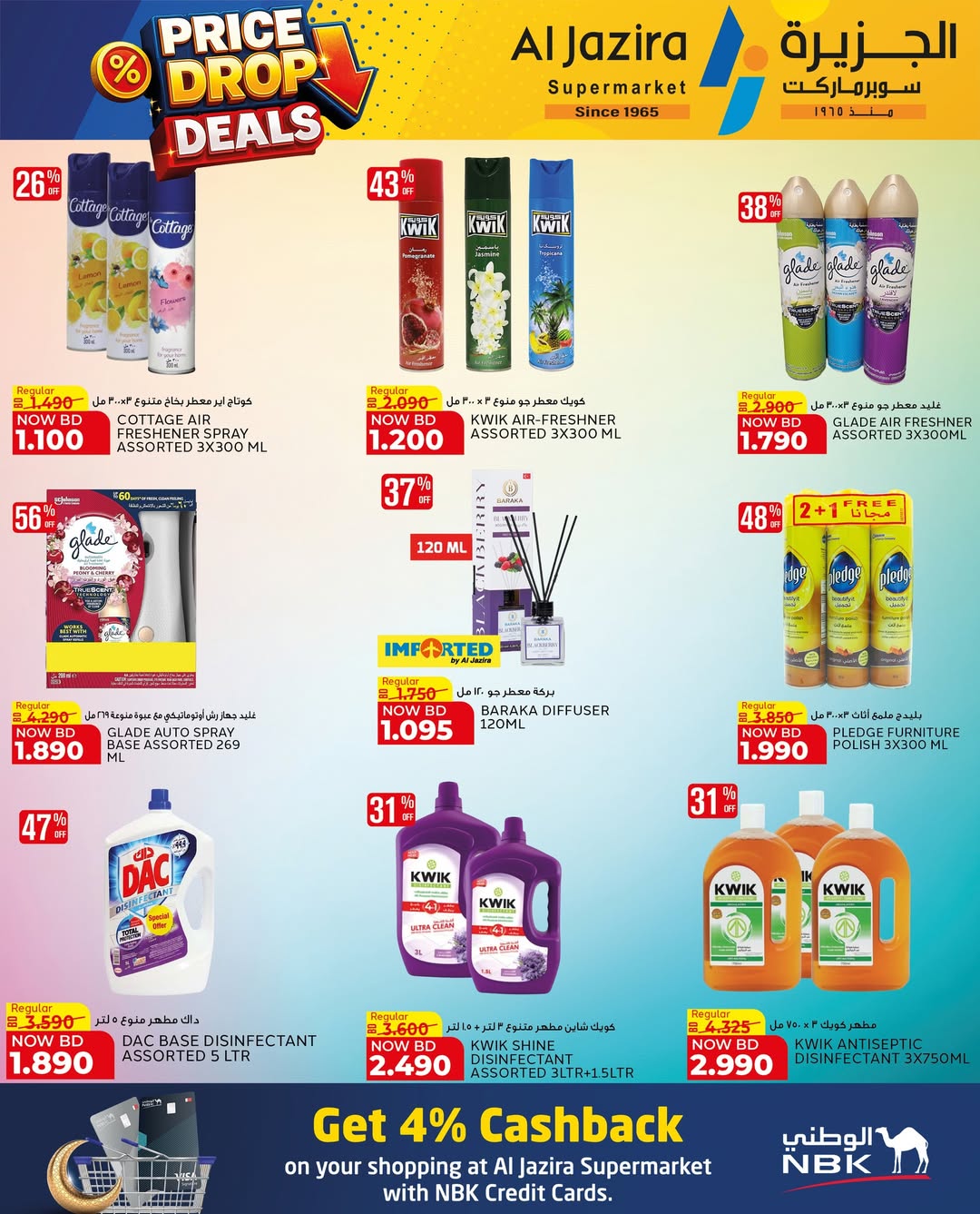 Offres supermarché Al jazira Bahrein de 29 mars à 11 avril 2026 Baisse de Prix