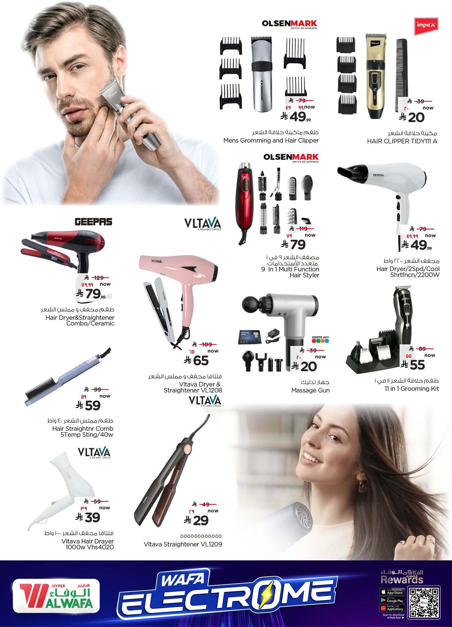 Al Wafa Hypermarket offers in Jeddah, Makkah, Taif, Al-Baghdadiyah from 29 March to 7 April 2026 Electronics Offers