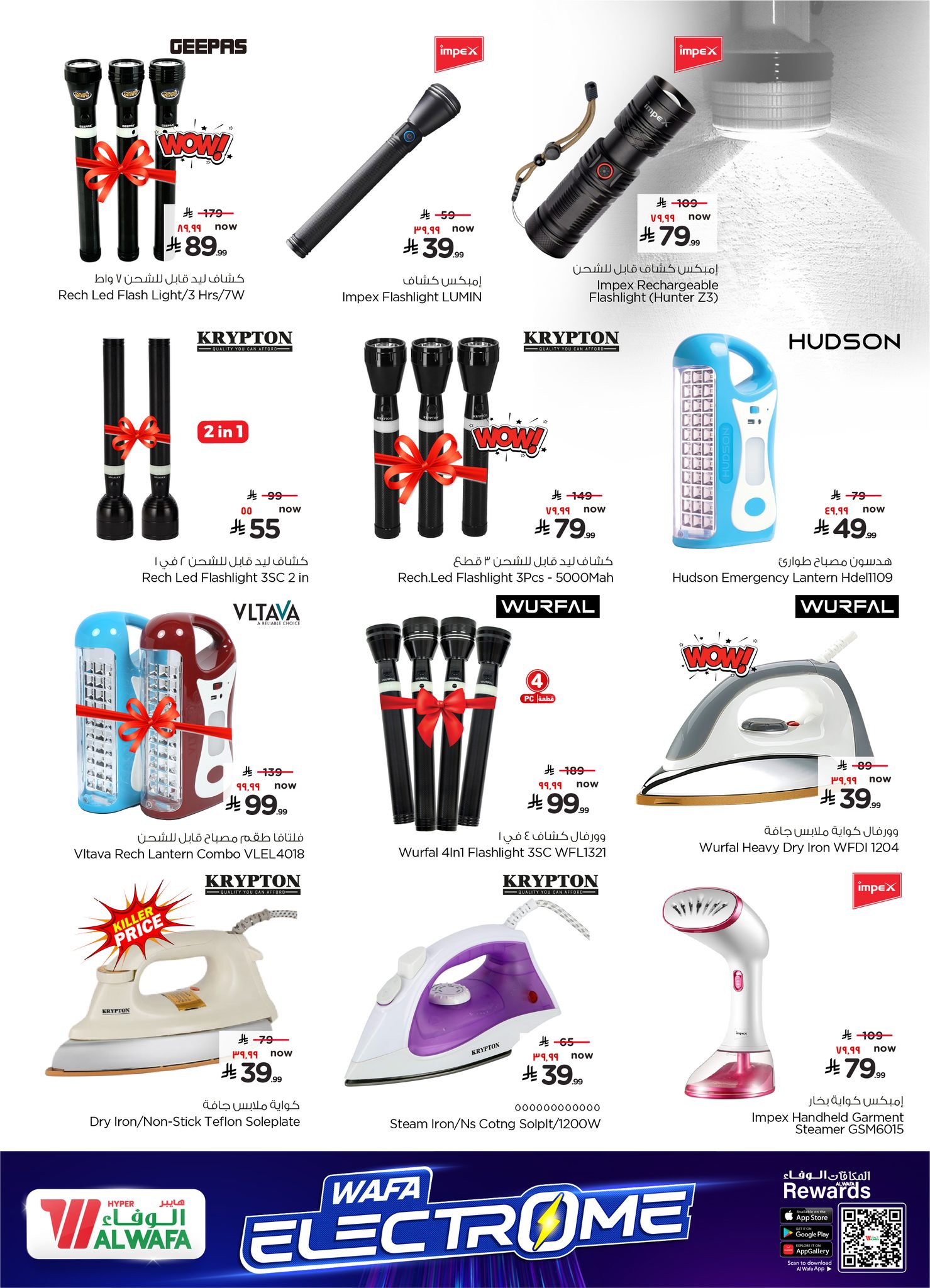 Al Wafa Hypermarket offers in Jeddah, Makkah, Taif, Al-Baghdadiyah from 29 March to 7 April 2026 Electronics Offers