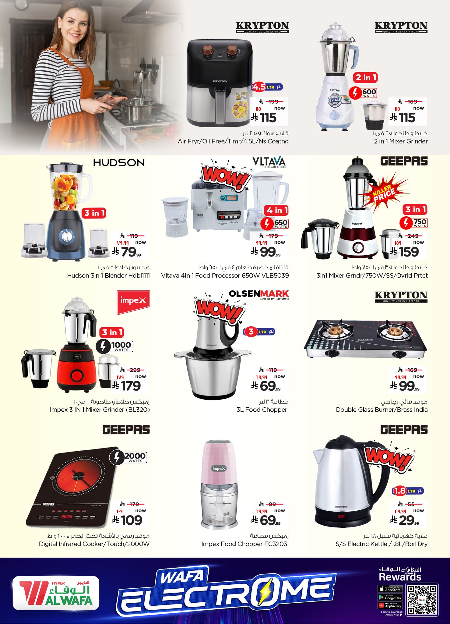 Al Wafa Hypermarket offers in Jeddah, Makkah, Taif, Al-Baghdadiyah from 29 March to 7 April 2026 Electronics Offers