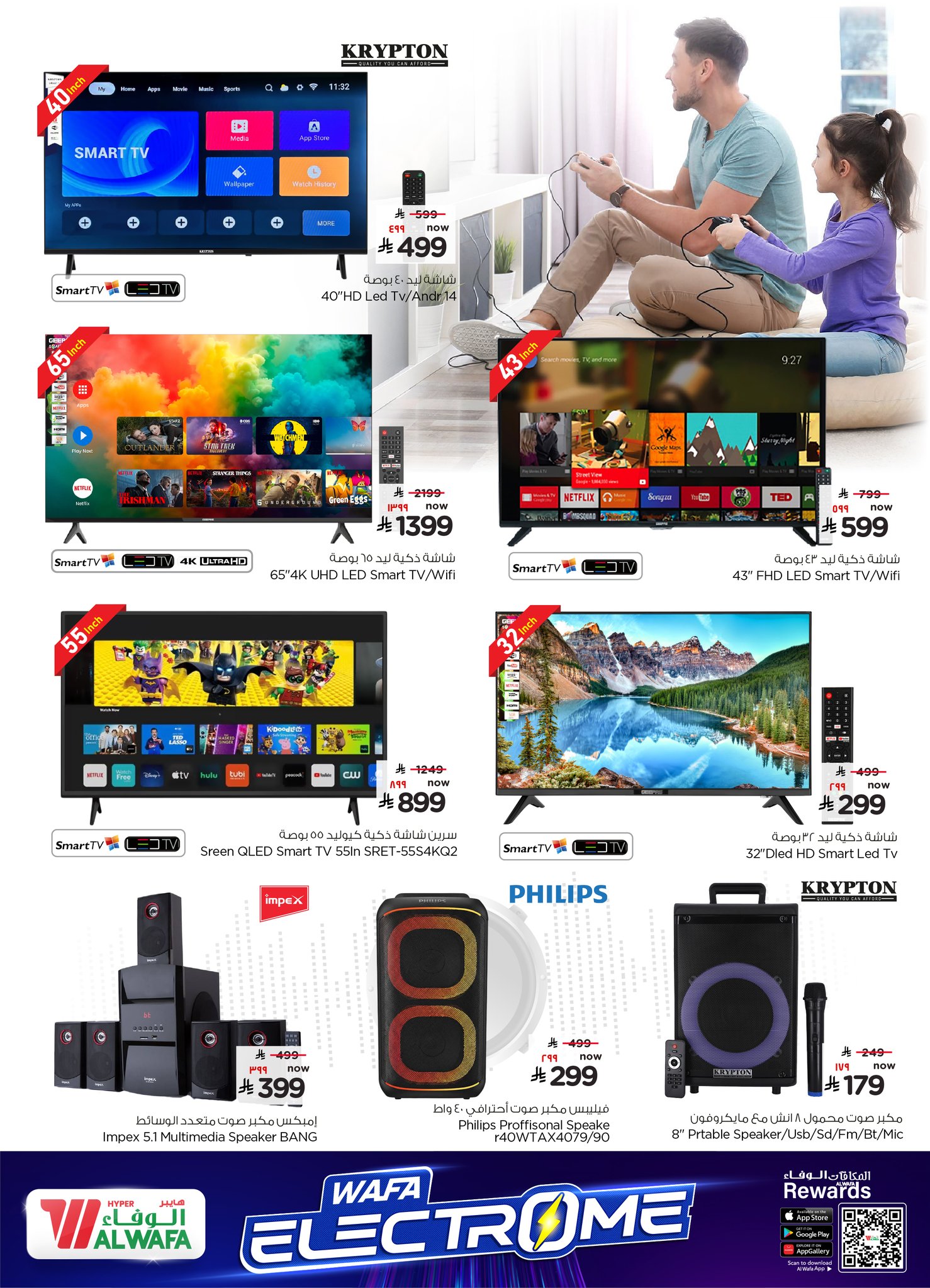 Al Wafa Hypermarket offers in Jeddah, Makkah, Taif, Al-Baghdadiyah from 29 March to 7 April 2026 Electronics Offers