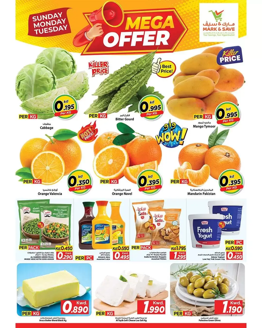 عروض مارك اند سيف الضجيج من ٢٩ حتى ٣١ مارس ٢٠٢٦ عرض ضخم