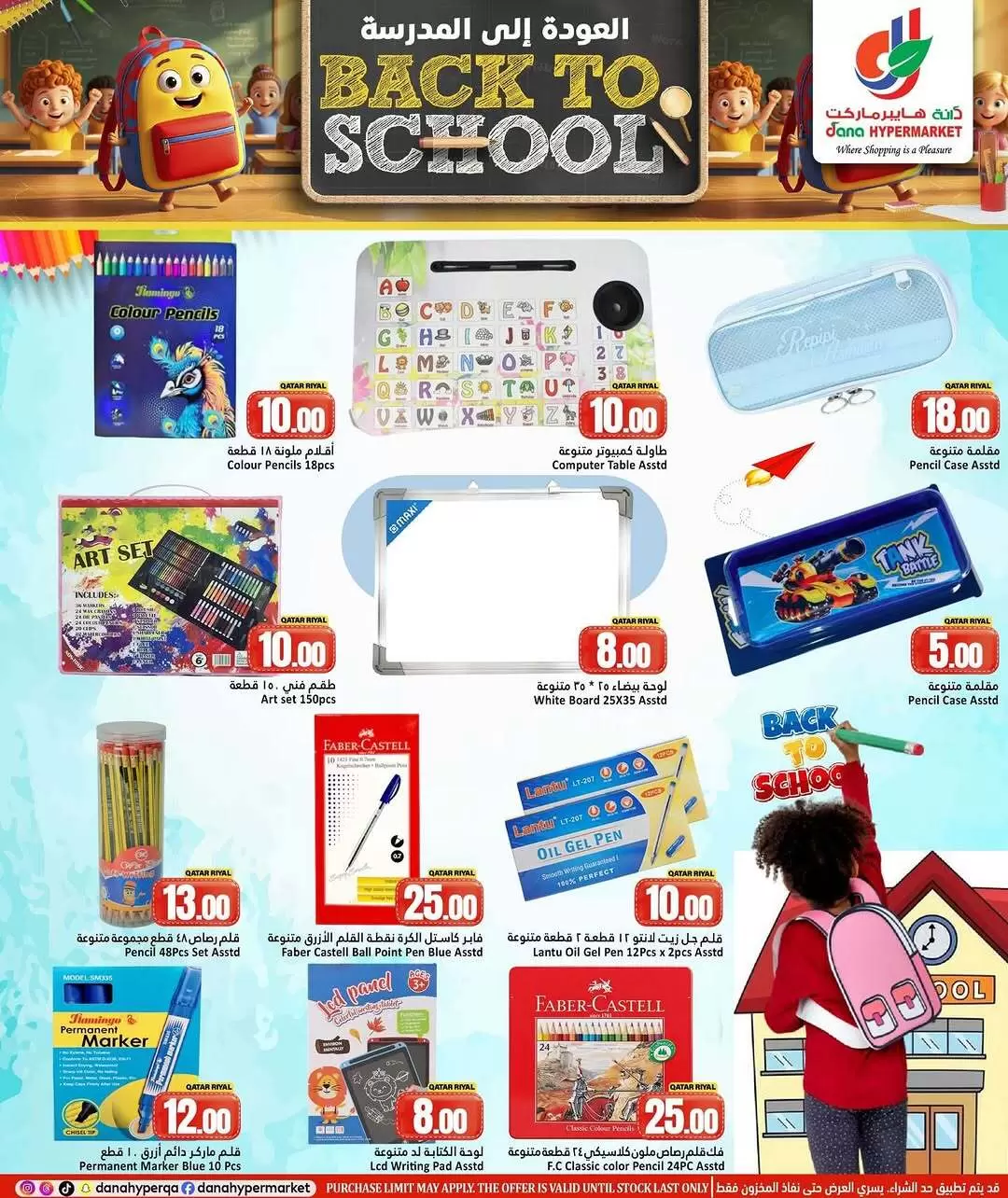 Ofertas de Dana Hipermercados Katar de 29 a 31 marzo 2026 ¡Quiero ir a casa!