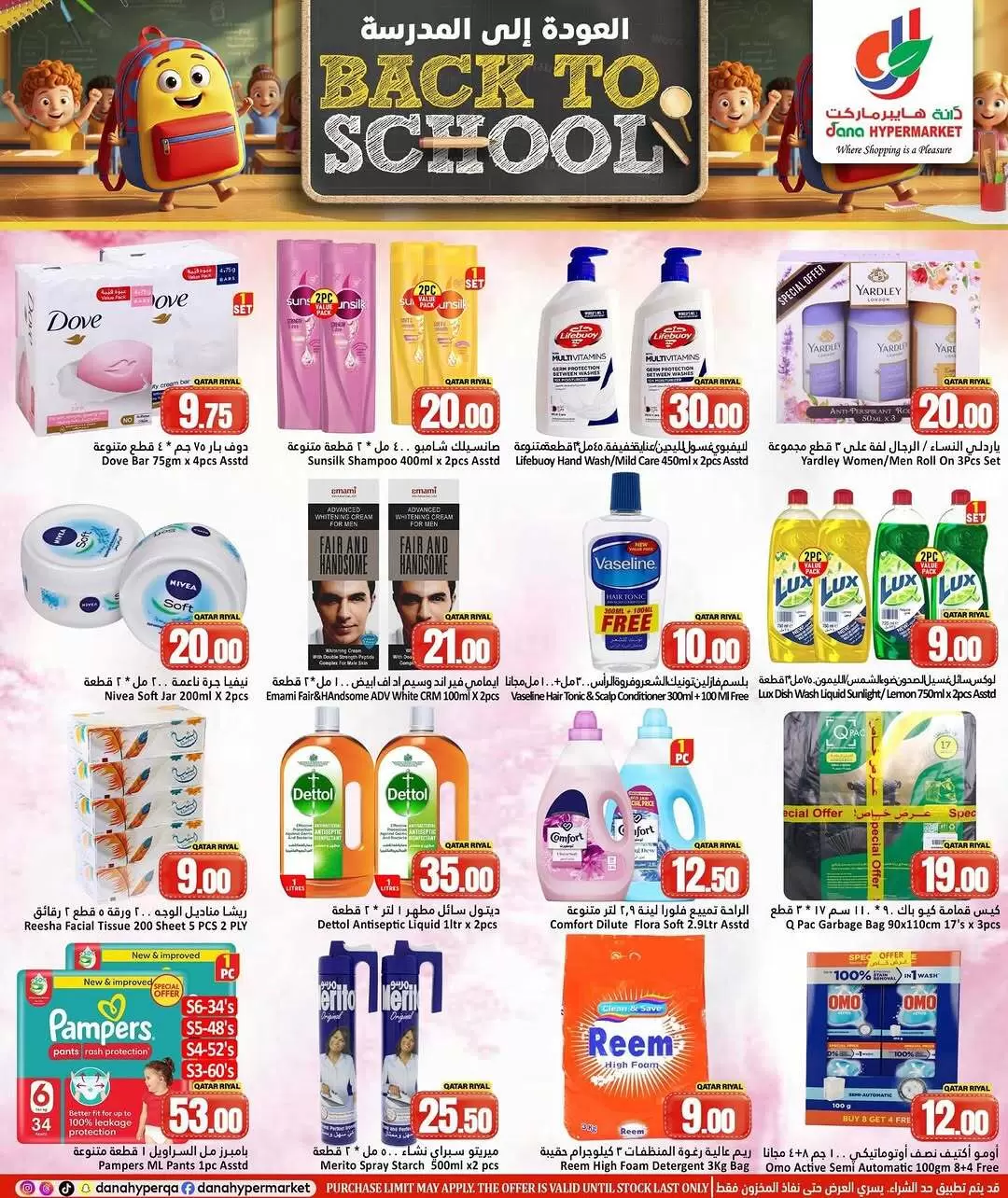 Ofertas de Dana Hipermercados Katar de 29 a 31 marzo 2026 ¡Quiero ir a casa!