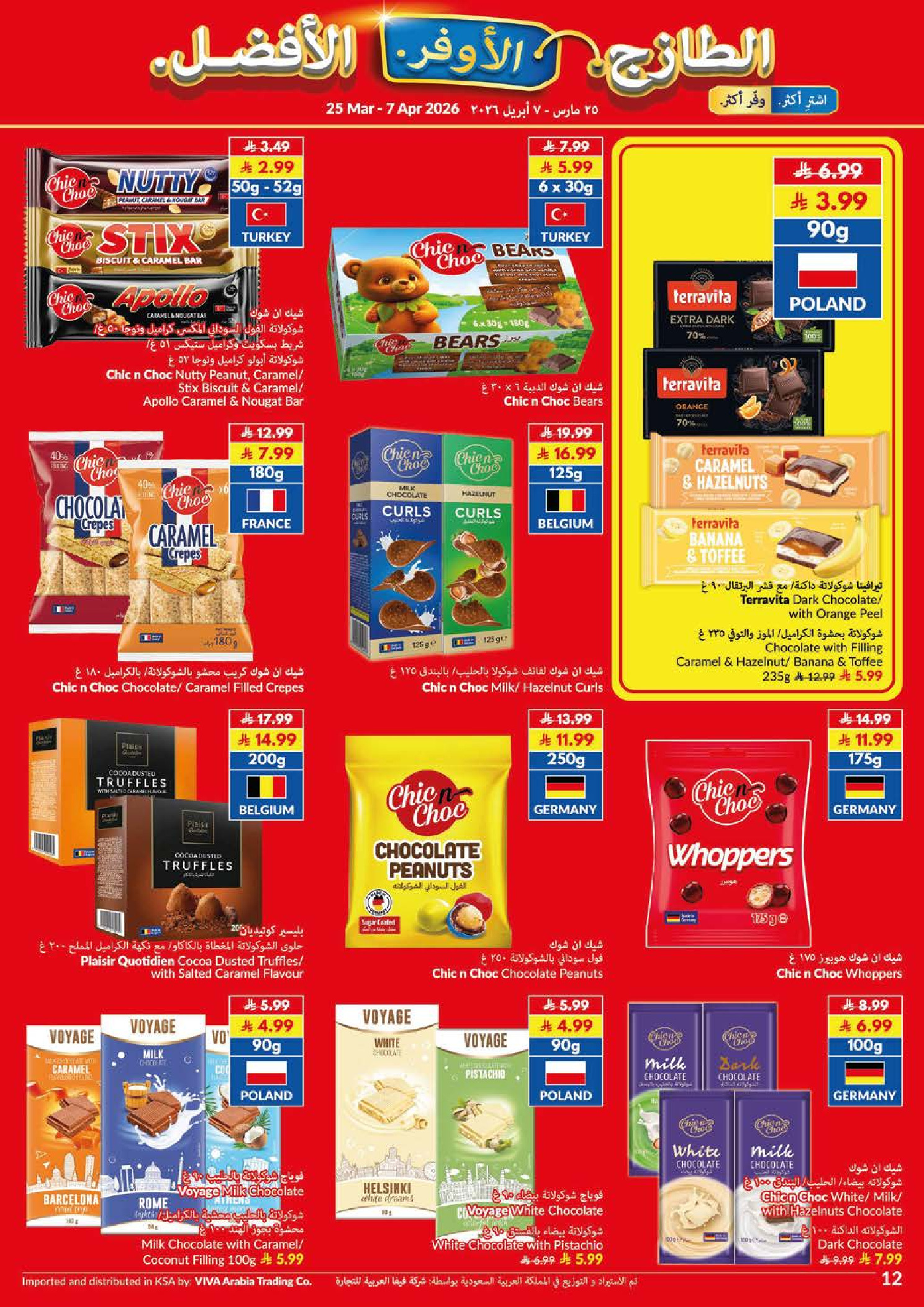 Viva supermarket Saudi Arabia offers from 25 March to 7 April 2026 Saving Deals