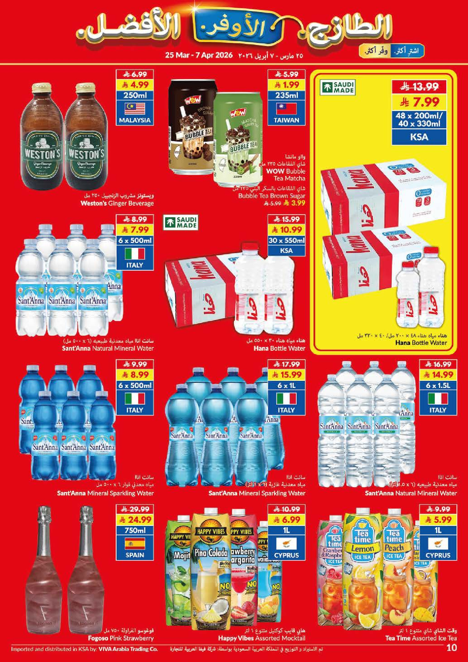Viva supermarket Saudi Arabia offers from 25 March to 7 April 2026 Saving Deals
