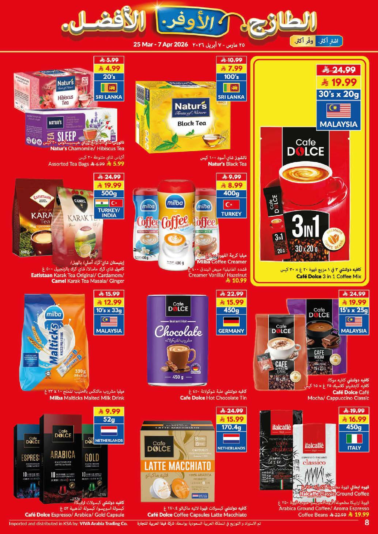 Viva supermarket Saudi Arabia offers from 25 March to 7 April 2026 Saving Deals