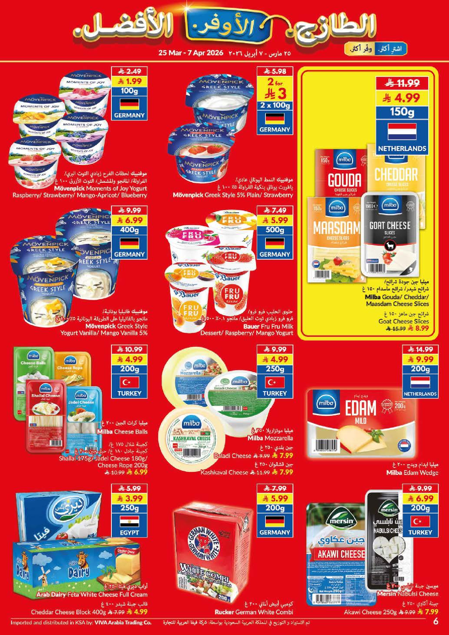 Viva supermarket Saudi Arabia offers from 25 March to 7 April 2026 Saving Deals