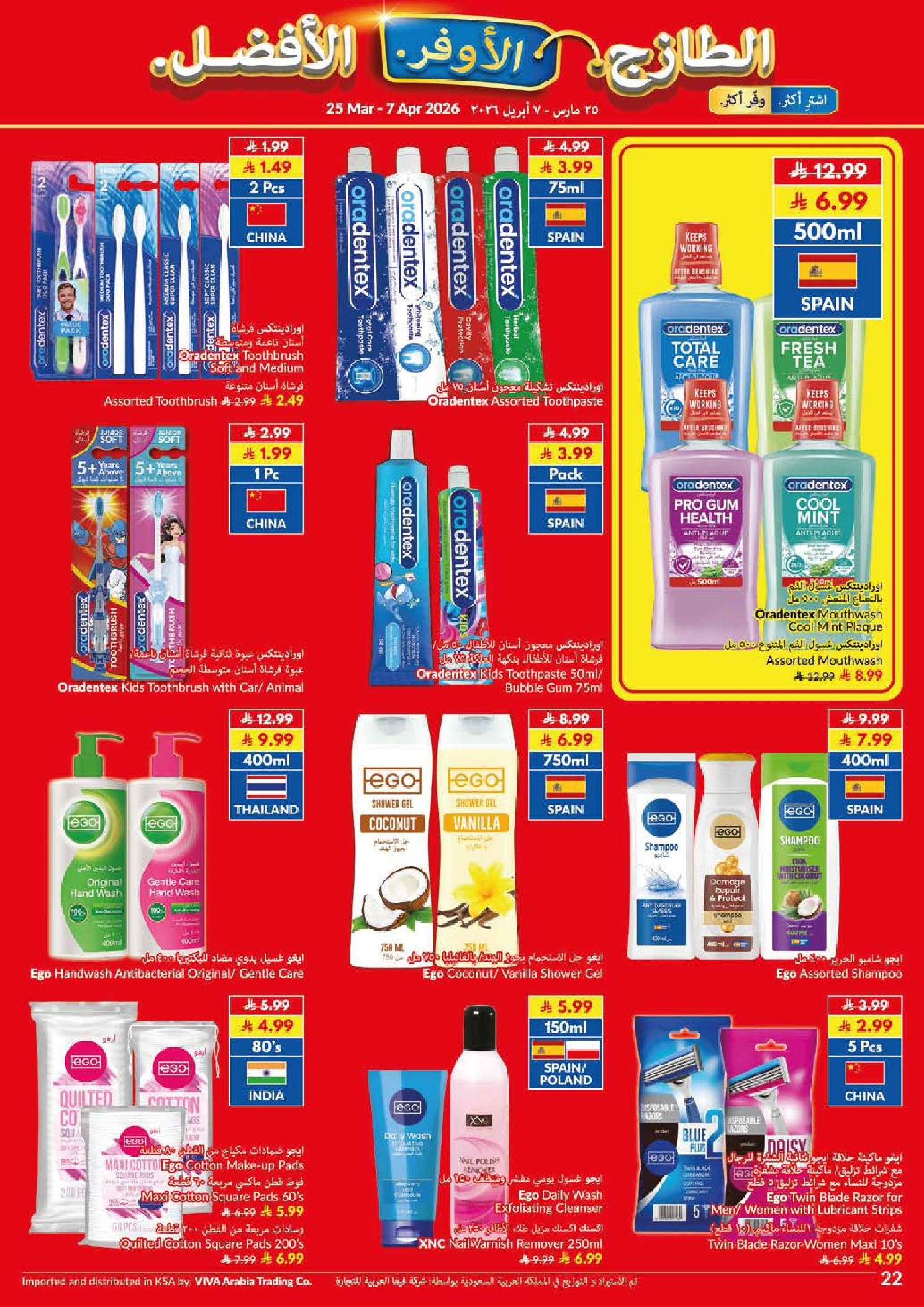 Viva supermarket Saudi Arabia offers from 25 March to 7 April 2026 Saving Deals