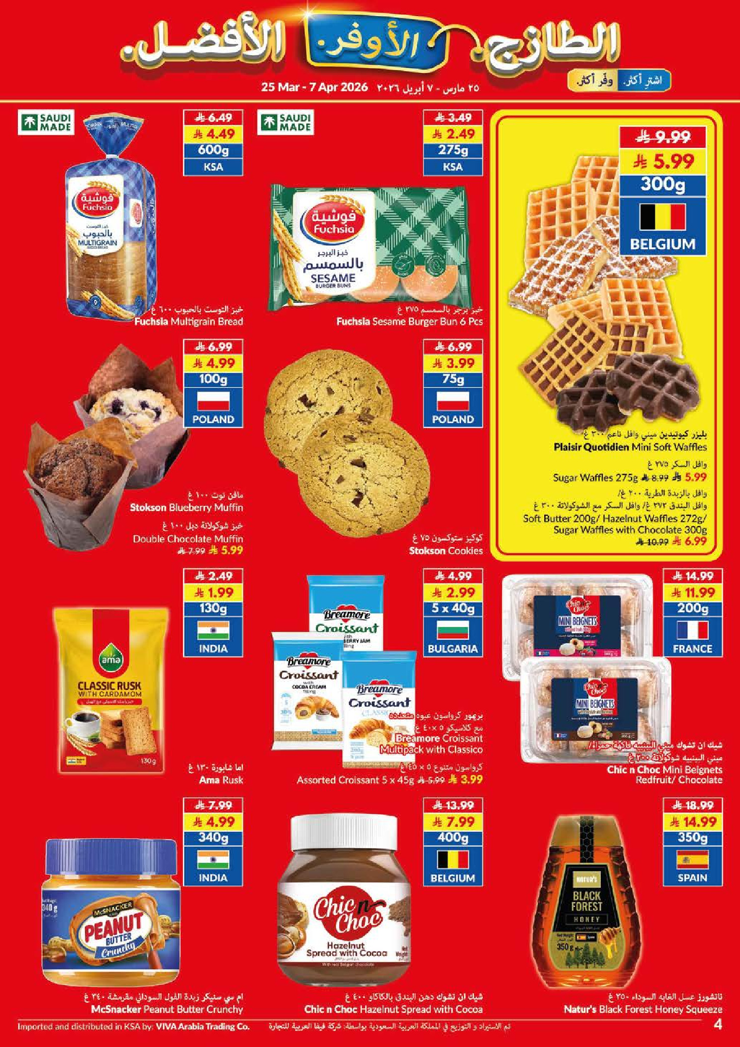 Viva supermarket Saudi Arabia offers from 25 March to 7 April 2026 Saving Deals