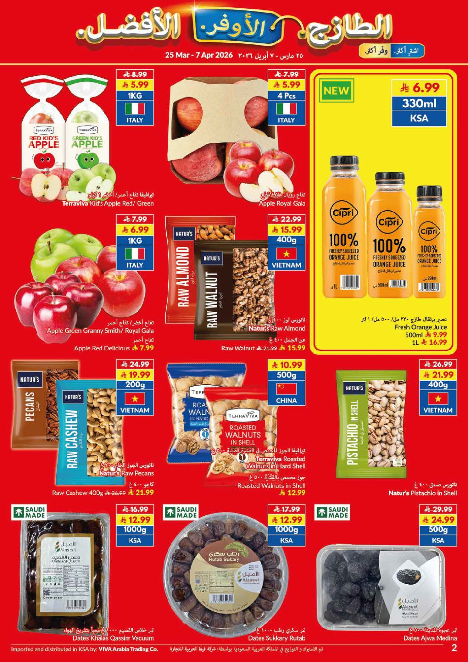 Viva supermarket Saudi Arabia offers from 25 March to 7 April 2026 Saving Deals