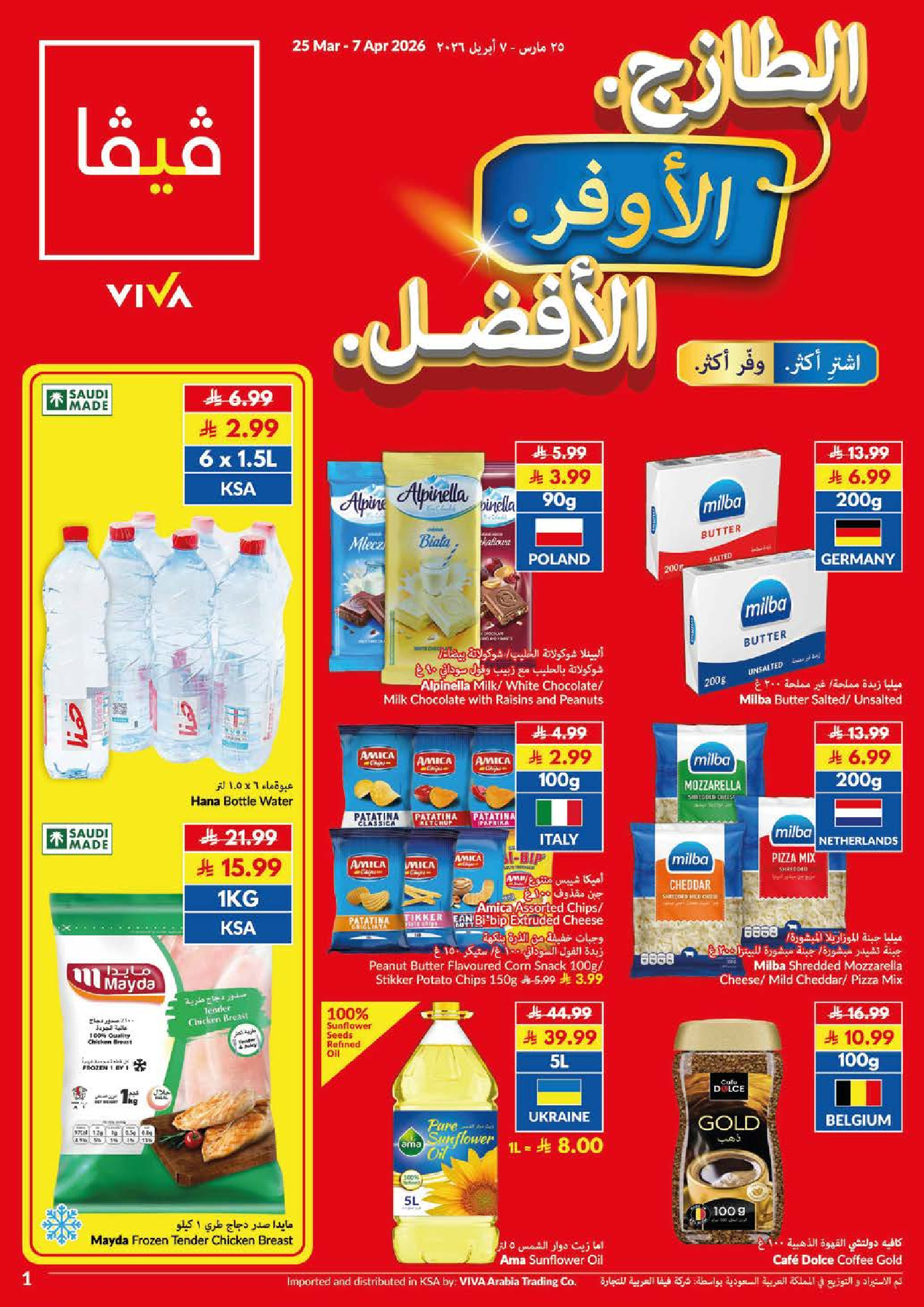 Viva supermarket Saudi Arabia offers from 25 March to 7 April 2026 Saving Deals