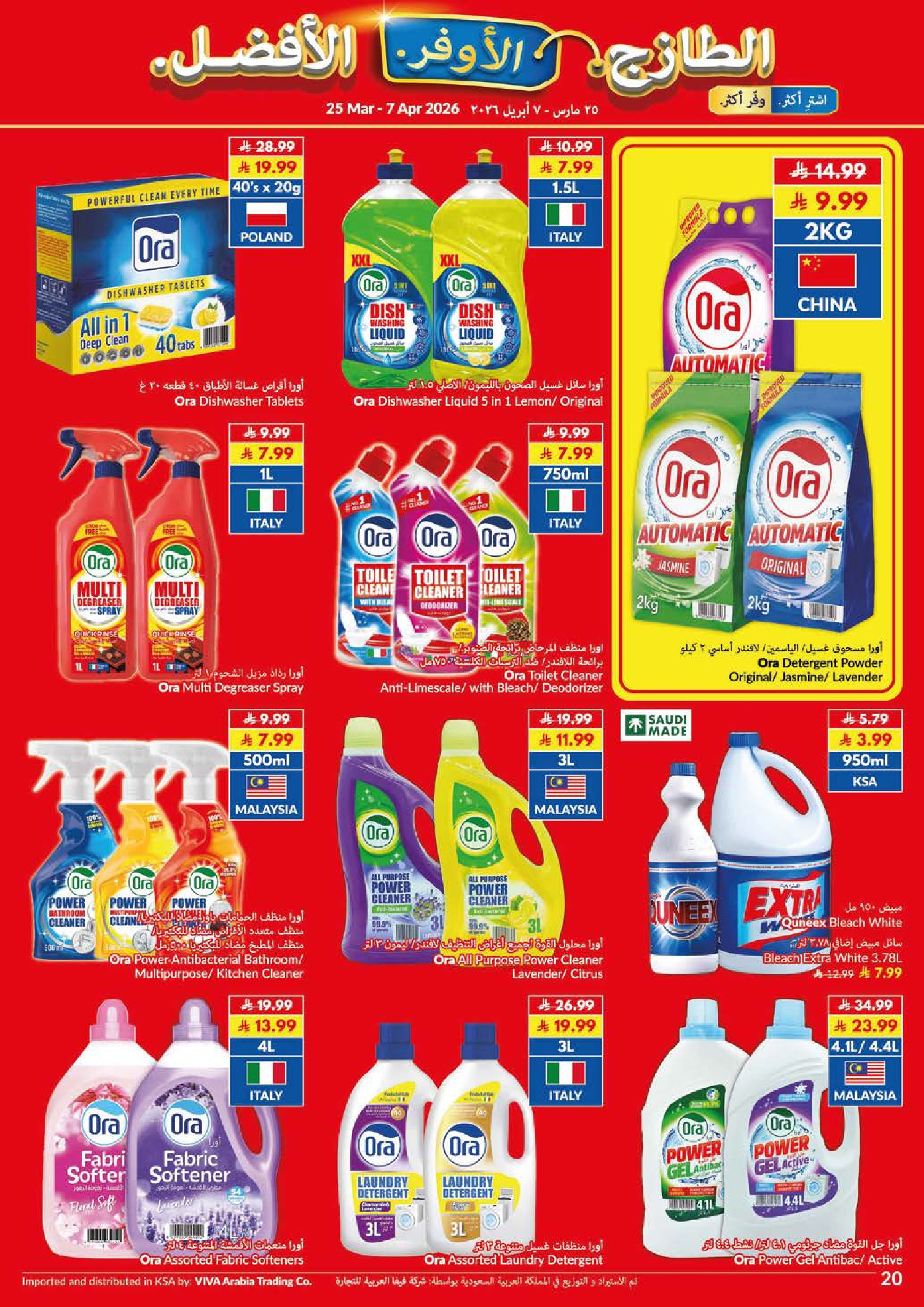 Viva supermarket Saudi Arabia offers from 25 March to 7 April 2026 Saving Deals