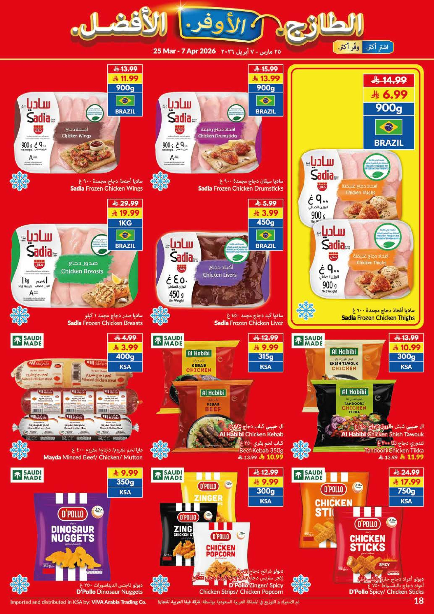 Viva supermarket Saudi Arabia offers from 25 March to 7 April 2026 Saving Deals