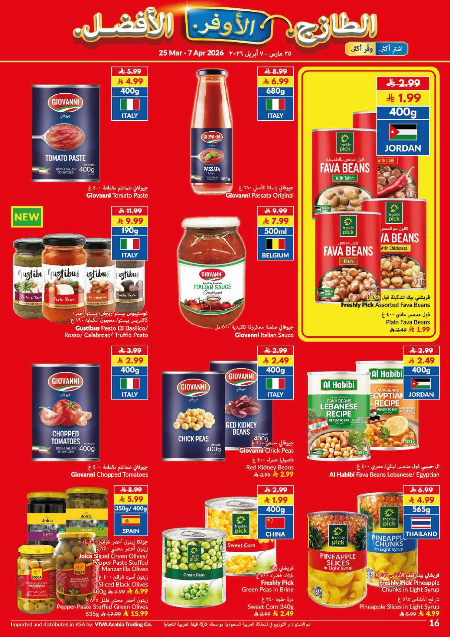 Viva supermarket Saudi Arabia offers from 25 March to 7 April 2026 Saving Deals