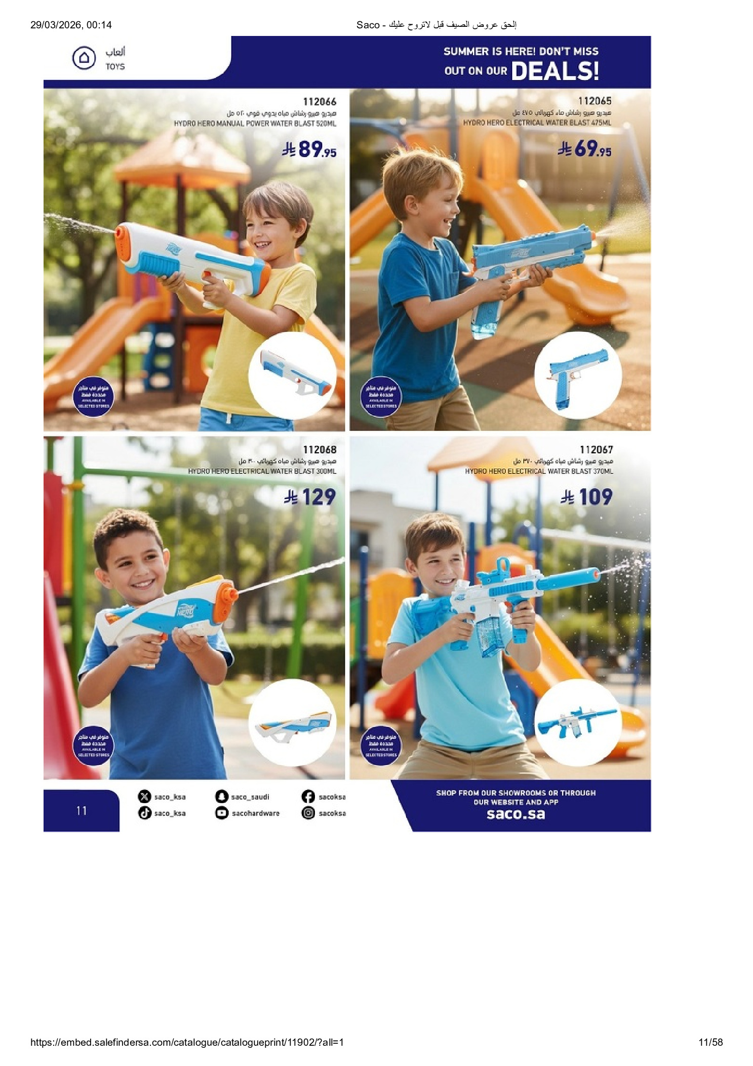 Saco Saudi Arabia offers from 27 March to 21 April 2026 Summer Deals