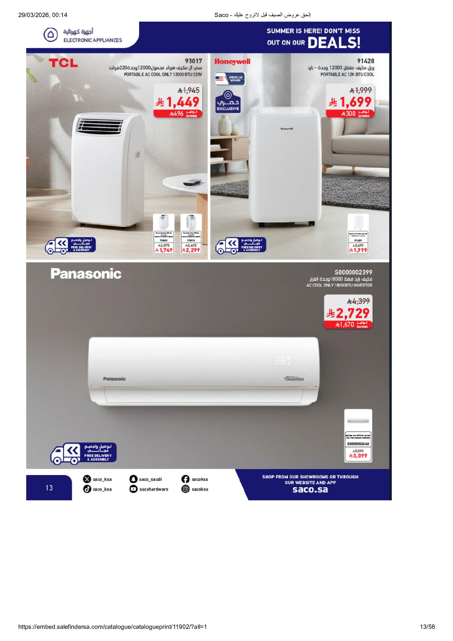 Saco Saudi Arabia offers from 27 March to 21 April 2026 Summer Deals