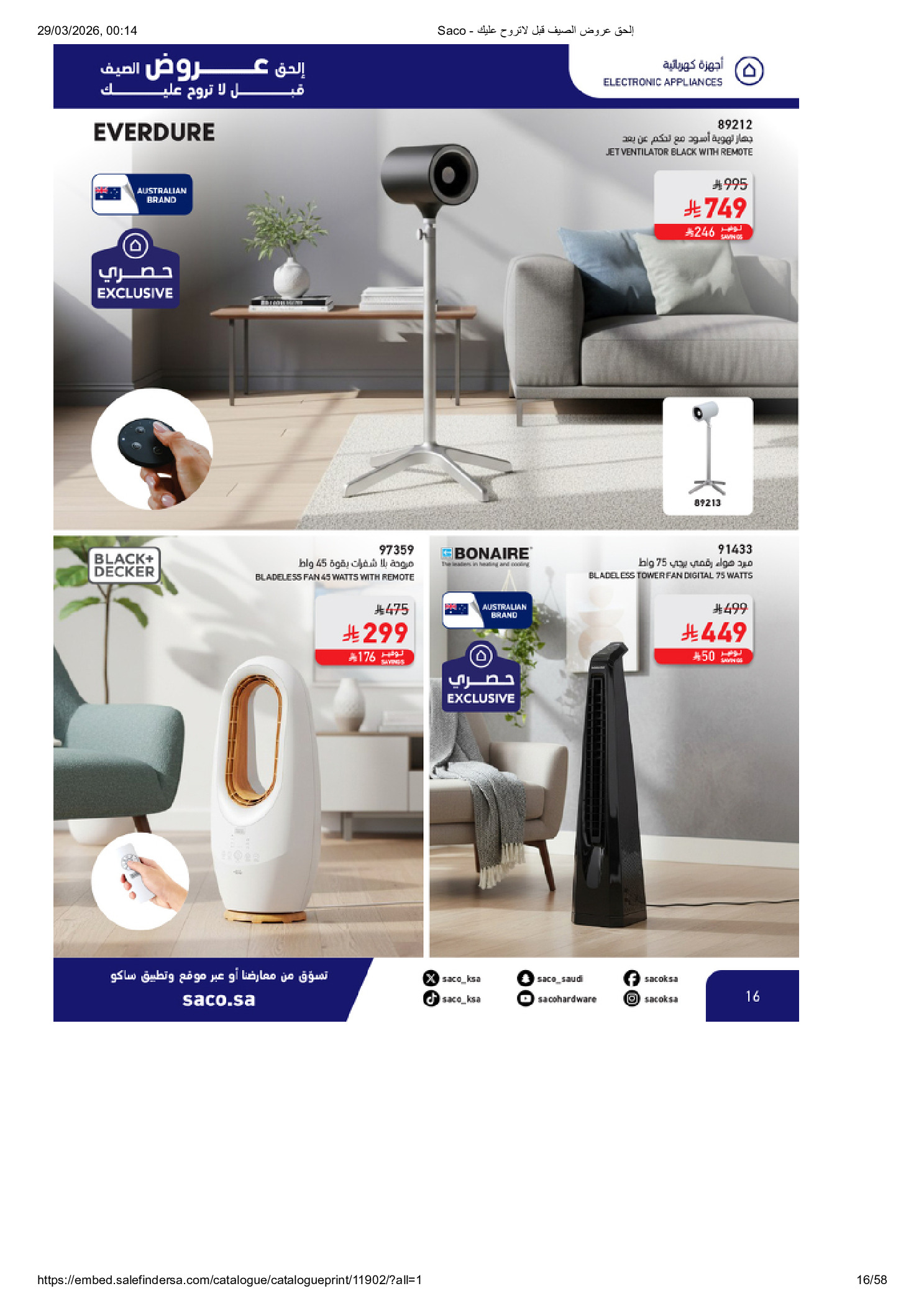 Saco Saudi Arabia offers from 27 March to 21 April 2026 Summer Deals