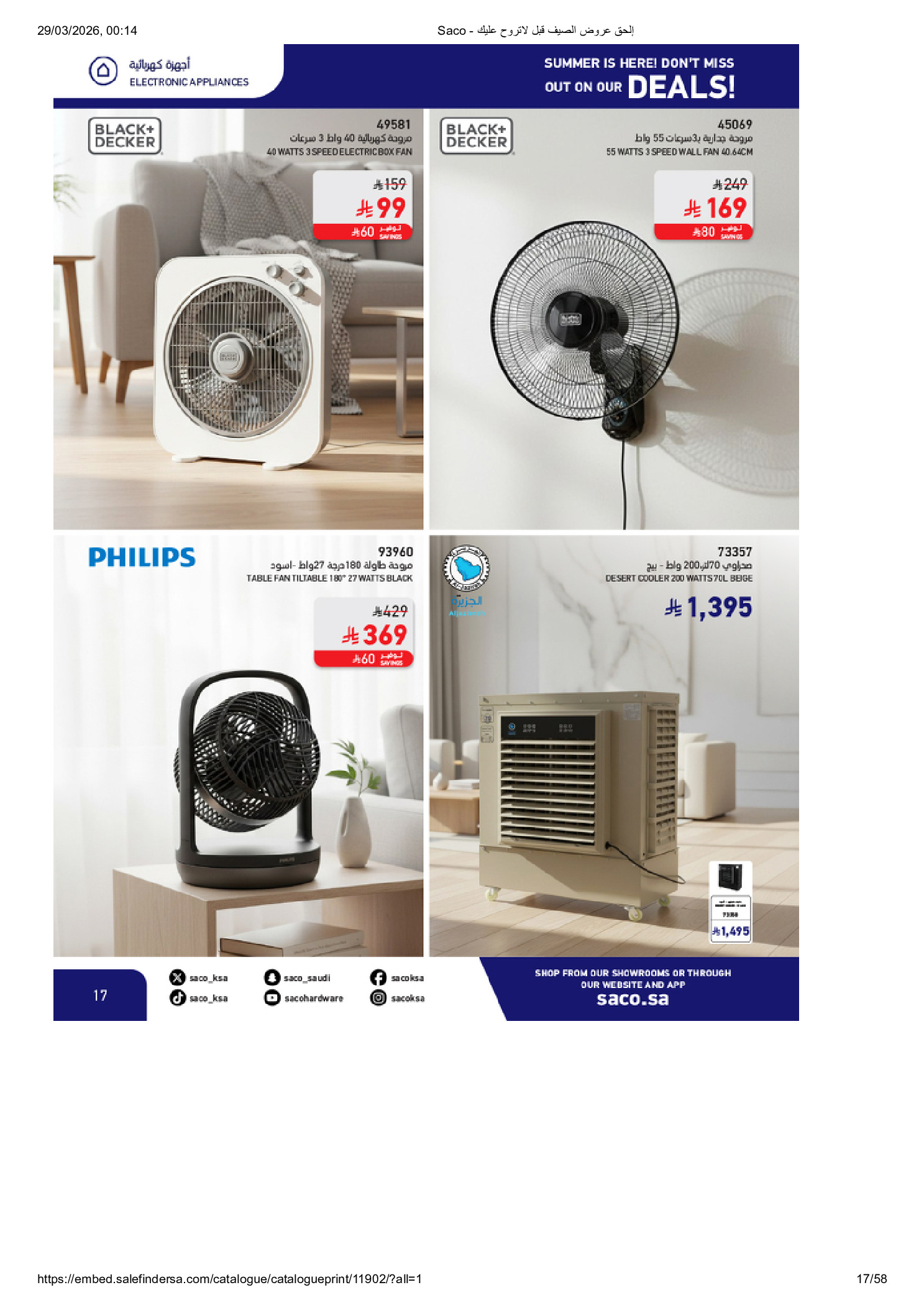 Saco Saudi Arabia offers from 27 March to 21 April 2026 Summer Deals